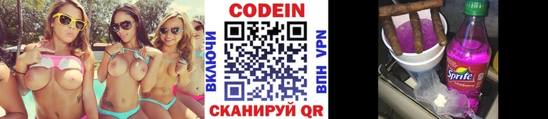 купить цена Пласт Кодеиновый сироп Lean напиток Lean (лин)