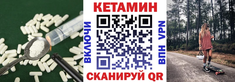 КЕТАМИН VHQ  Пласт 