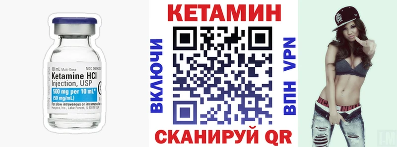 Кетамин VHQ Пласт