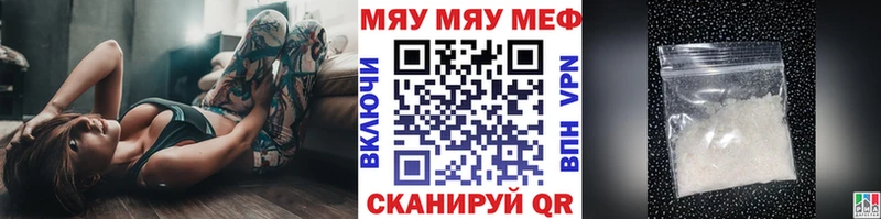 Меф mephedrone Пласт