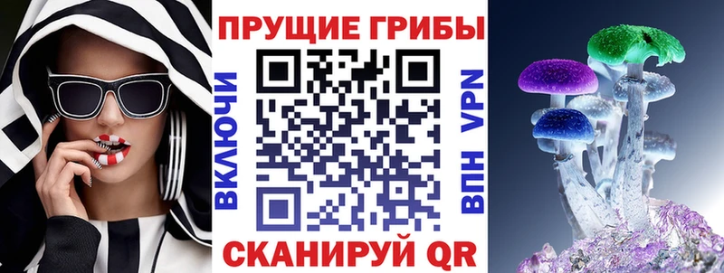 Галлюциногенные грибы Magic Shrooms  Пласт 